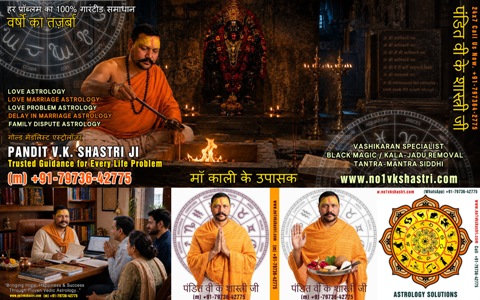 Shiv Jyotish Kendra
